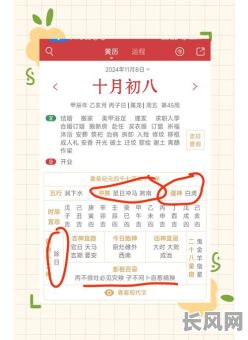 十月份出门吉日推荐：寻找全年最佳出行时机，十月份出门吉日为你揭晓！