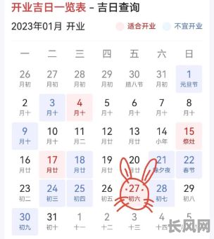 十月份开业黄道吉日查询及选择指南