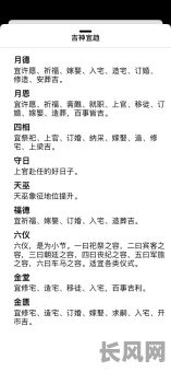 探究黄道吉日生孩子好吗？了解最佳生育时机与传统文化观念