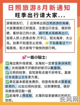 九月份出门吉日推荐：寻找全年最佳出行时机，九月份出门吉日指南