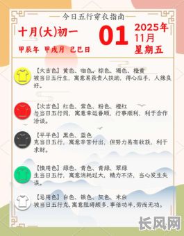 11月出门吉日推荐：寻找全年最佳出行时机，必看指南