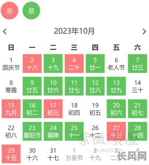 十月那天是黄道吉日，适宜举办重要活动，选此吉日必有好兆头