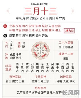 如何判断收日是吉日还是凶日？全面解析收日吉凶选择指南