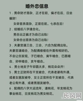 八字合婚选最佳结婚吉日指南:合八字选结婚吉日注意事项与技巧