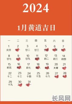 十二月份结婚黄道吉日查询及推荐最佳日期