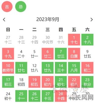 九月份结婚的黄道吉日查询及推荐最佳日期