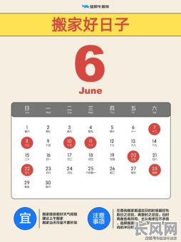 2025年4月黄道吉日查询完整版日历及吉日推荐