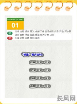 最佳房子装修动工吉日选择指南，助您挑选黄道吉日顺利开工！