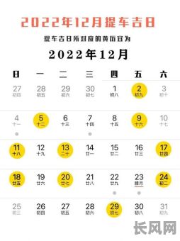 五月买车黄道吉日查询指南：精选吉日助您购车顺利，把握良机！