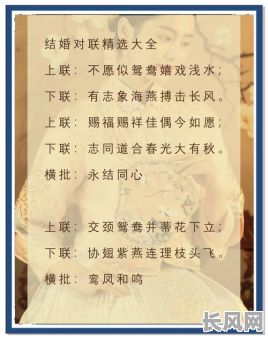 寻找吉日佳期谐好合对联，打造完美婚礼氛围的秘诀
