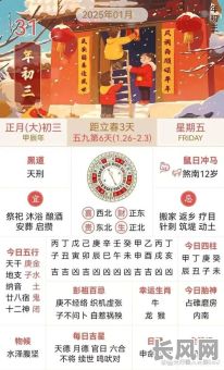 2025年入伙吉日吉时推荐：选对好时辰旺家运