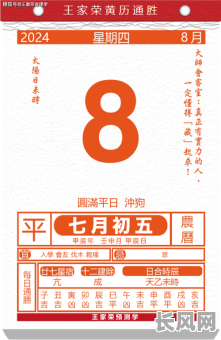 金轮车大转吉日：探寻转运奥秘，开启吉祥之门