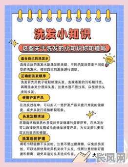寻找最佳洗发吉日和理发吉日，助你焕发新形象！