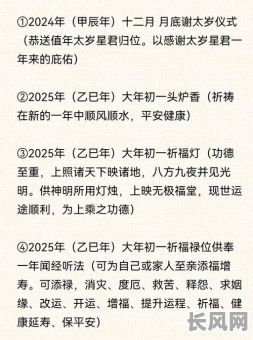 2025财神搬家吉日查询及最佳选择指南