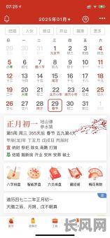 2025年吉日吉时黄历提车指南，助您选最佳提车吉时