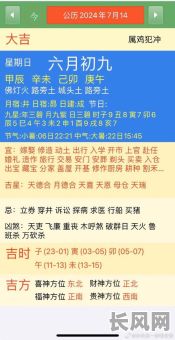 母仓吉日是什么意思：详解传统节日名称含义及文化背景