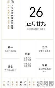 2025年十一月份黄道吉日有哪几天及查询方法