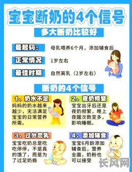 2025年最佳小儿断奶吉日推荐，科学选日告别断奶烦恼