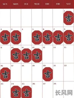 2025年剪头吉日推荐指南，精选最佳理发吉时，助您焕新形象