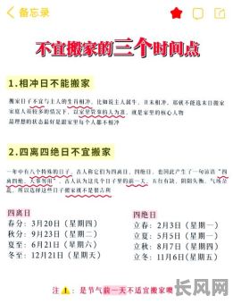 根据属相测算搬家吉日：详解属相与搬家吉日选择技巧