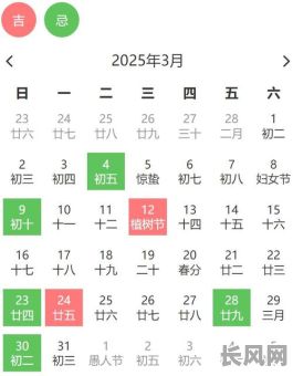 2025年黄道吉日查询及最佳理发吉日推荐