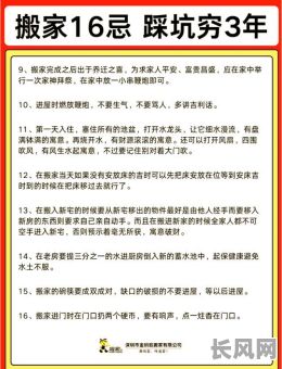 详解怎样择入宅吉日：传统方法与现代技巧全解析