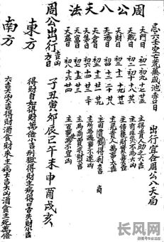 择日安门吉日歌：详解择吉安门吉日歌，助您选对安门吉日