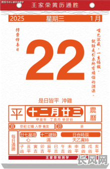 2025年黄道吉日查询网站，精选黄道吉日网2025最佳运势日历推荐