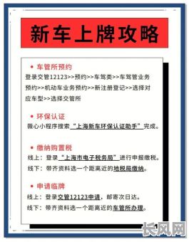 2025年新车上牌吉日推荐：如何选择最佳上牌日期？