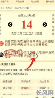 2025年动土黄道吉日查询及选择最佳吉日指南