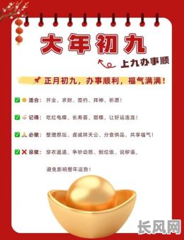 2025年9月黄道吉日开业选择指南，选好吉日旺旺生意！