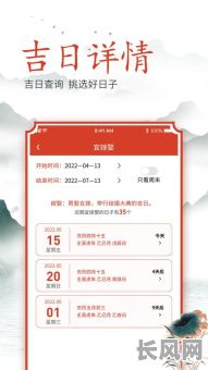 农历八月选建房吉日指南：详解吉时良辰选择方法