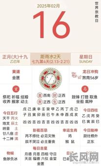 2025最新日历表黄道吉日查询指南，助您选吉日避凶日