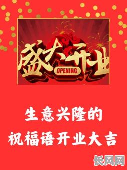 9月份开张吉日：精选吉日助力生意兴隆，把握黄金时机开启新篇章