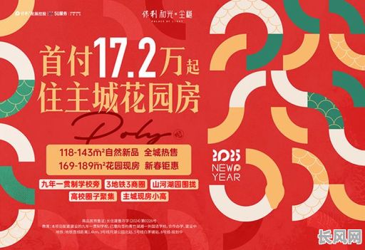 2025年6月置产吉日：精选宜购房吉日指南，助您选好良辰安家立业