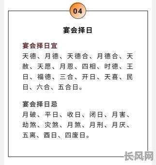 详解生子择吉日的正确方法及实用技巧