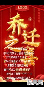 8月初6搬家吉日：精选宜搬良辰，开启新居好运