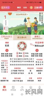 2025年阳历5月黄道吉日查询及推荐最佳吉日