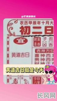 本月购车最佳黄道吉日推荐，助您选吉日购车，好运连连！