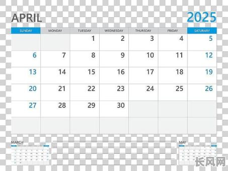 2025年4月日历黄道吉日查询及重要日子推荐