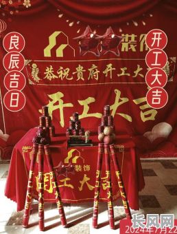 农历八月装修开工吉日：精选吉日指南，助您装修顺利启程