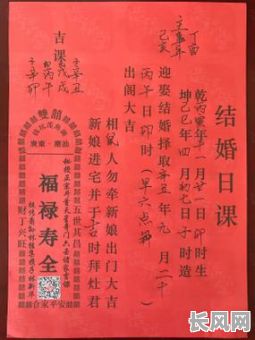 最佳阴历十月结婚吉日推荐及挑选指南