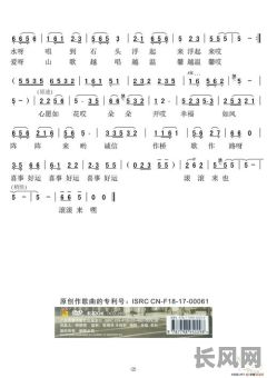 吉年吉日喜如风什么歌？这首歌曲名字是什么？