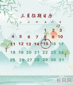 农历三月黄道吉日查询及推荐：寻找最佳吉日进行重要活动