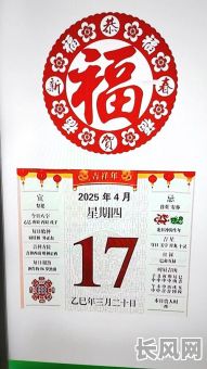 2025年4月黄道吉日查询及吉日推荐指南