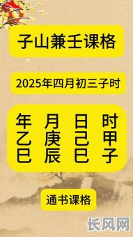 2025年公历5月黄道吉日查询及推荐最佳吉日