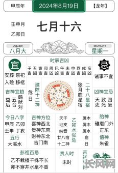 公历8月份黄道吉日查询及推荐指南