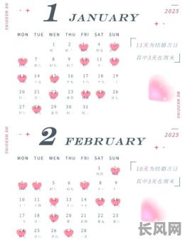 2025年5月3号黄道吉日：探寻最佳吉日，助力美好未来