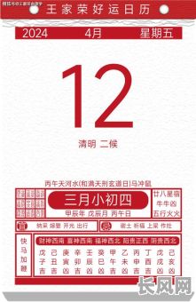 2025年4月安灶黄道吉日查询及最佳选日指南