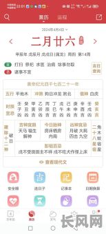 2025年4月安门黄道吉日查询及最佳选择推荐